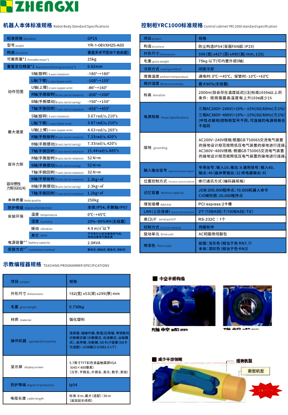 激光焊02